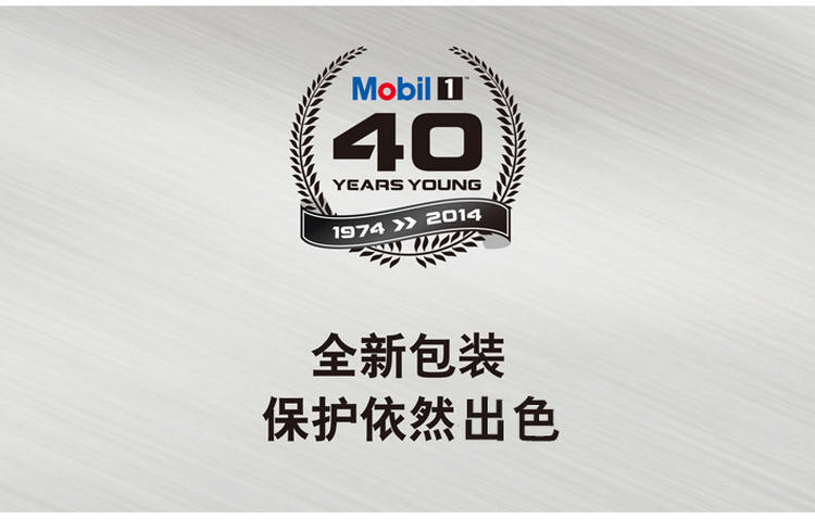 Mobil/美孚 美孚1号 5W-30 SN级 全合成机油润滑油  （1L）