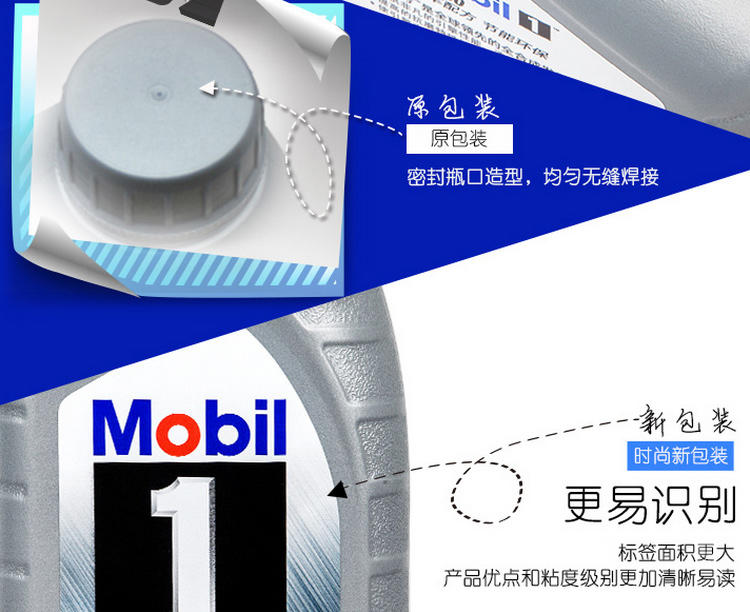 Mobil/美孚 美孚1号 5W-30 SN级 全合成机油润滑油  （1L）