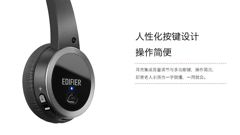 漫步者（EDIFIER） W570BT手机通用蓝牙耳机4.0头戴式无线hifi耳麦-黑色