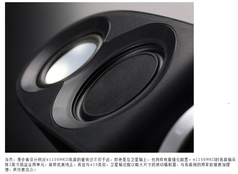 Edifier/漫步者 E1100MKII多媒体电脑音响低音炮桌面立体声音箱-黑色