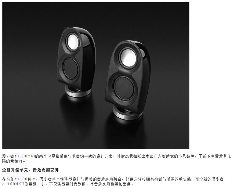 Edifier/漫步者 E1100MKII多媒体电脑音响低音炮桌面立体声音箱-黑色