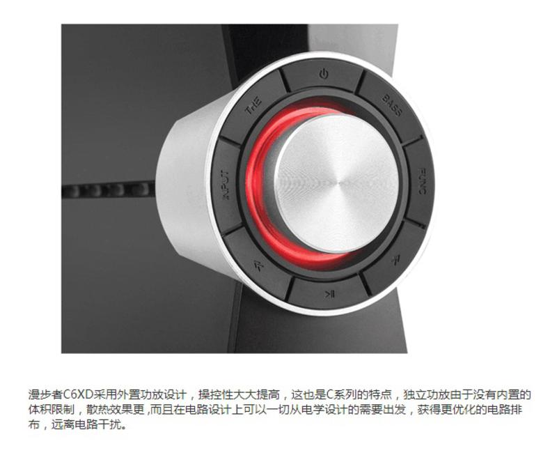 Edifier/漫步者C6XD 5.1声道家庭影院音响 多媒体电脑音箱支持光纤-黑色