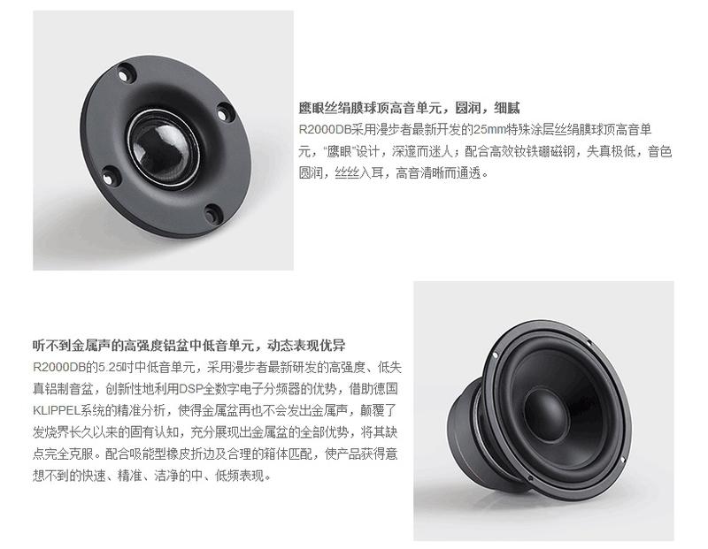 Edifier/漫步者 R2000DB 5吋2.0音箱新王者 尊享版-黑色