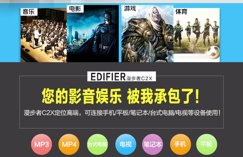 Edifier/漫步者 C2X台式电脑音箱2.1木质重低音炮音响正品-黑色