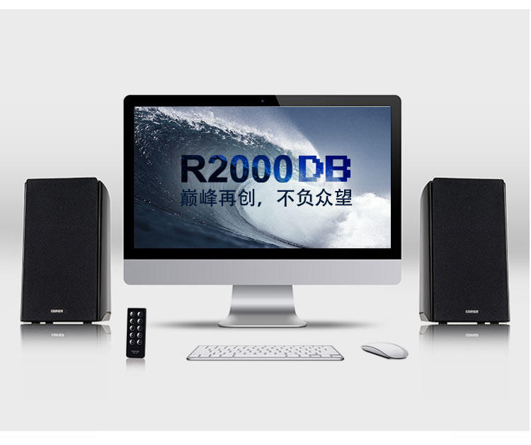 Edifier/漫步者 R2000DB 5吋2.0音箱新王者 尊享版-黑色