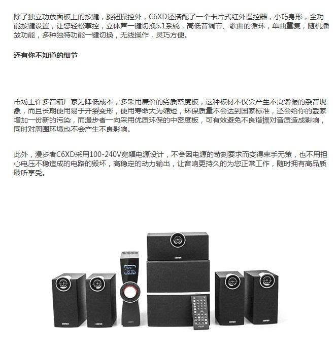 Edifier/漫步者C6XD 5.1声道家庭影院音响 多媒体电脑音箱支持光纤-黑色