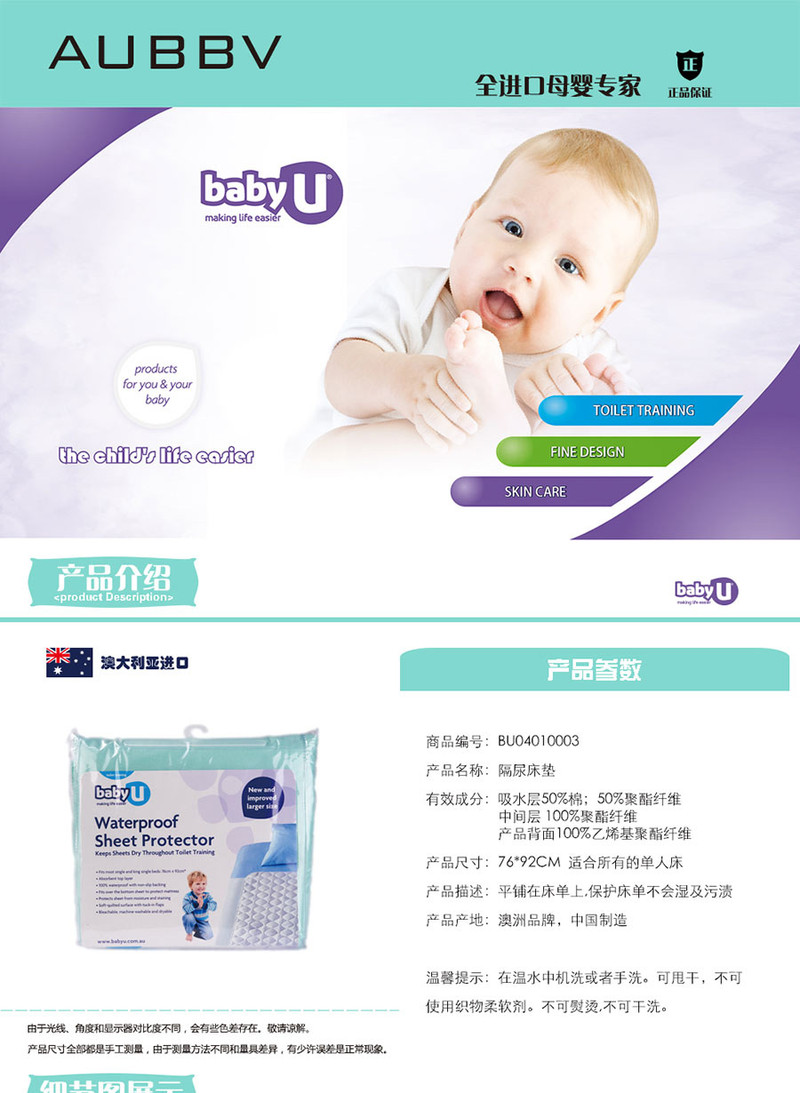 BabyU 如厕训练 隔尿床垫76*92cm