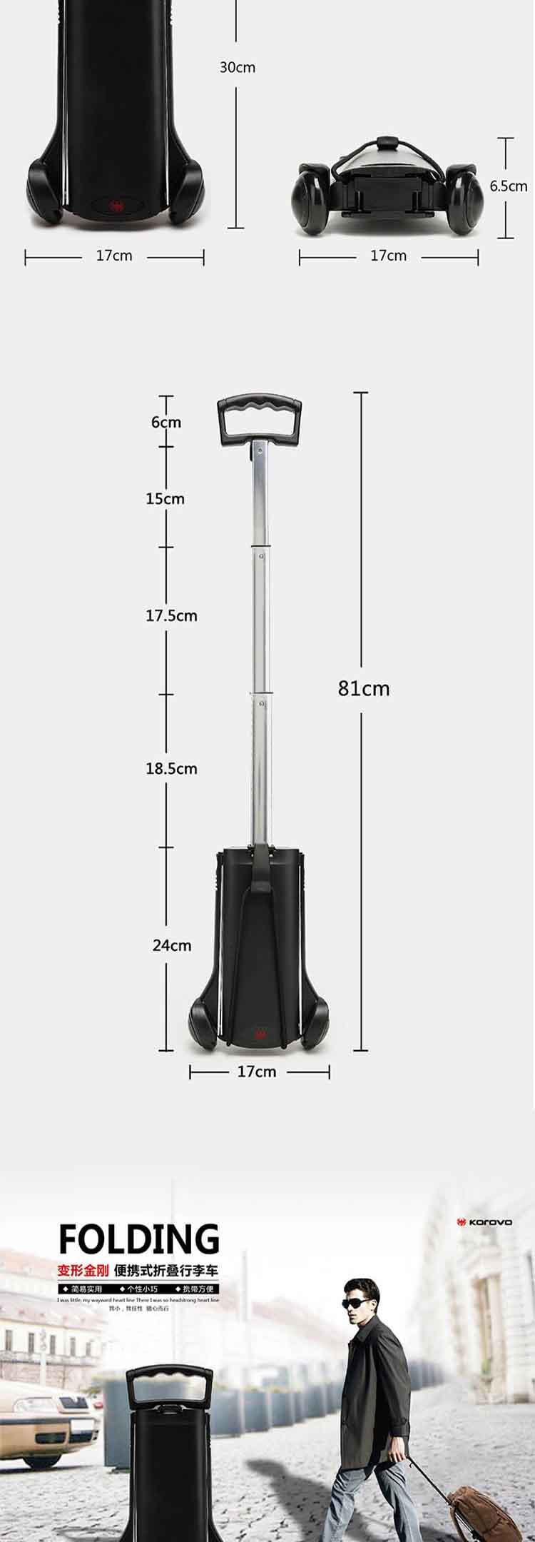 壳罗沃Kolovo 迷你折叠拉杆车KLW830A