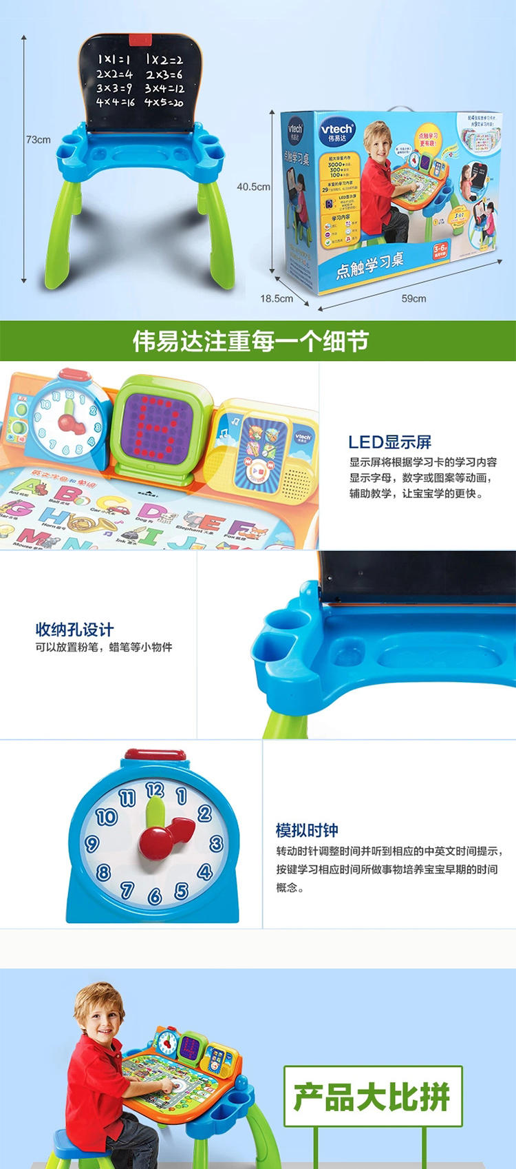 伟易达/Vtech 点触学习桌 三合一早教益智玩具