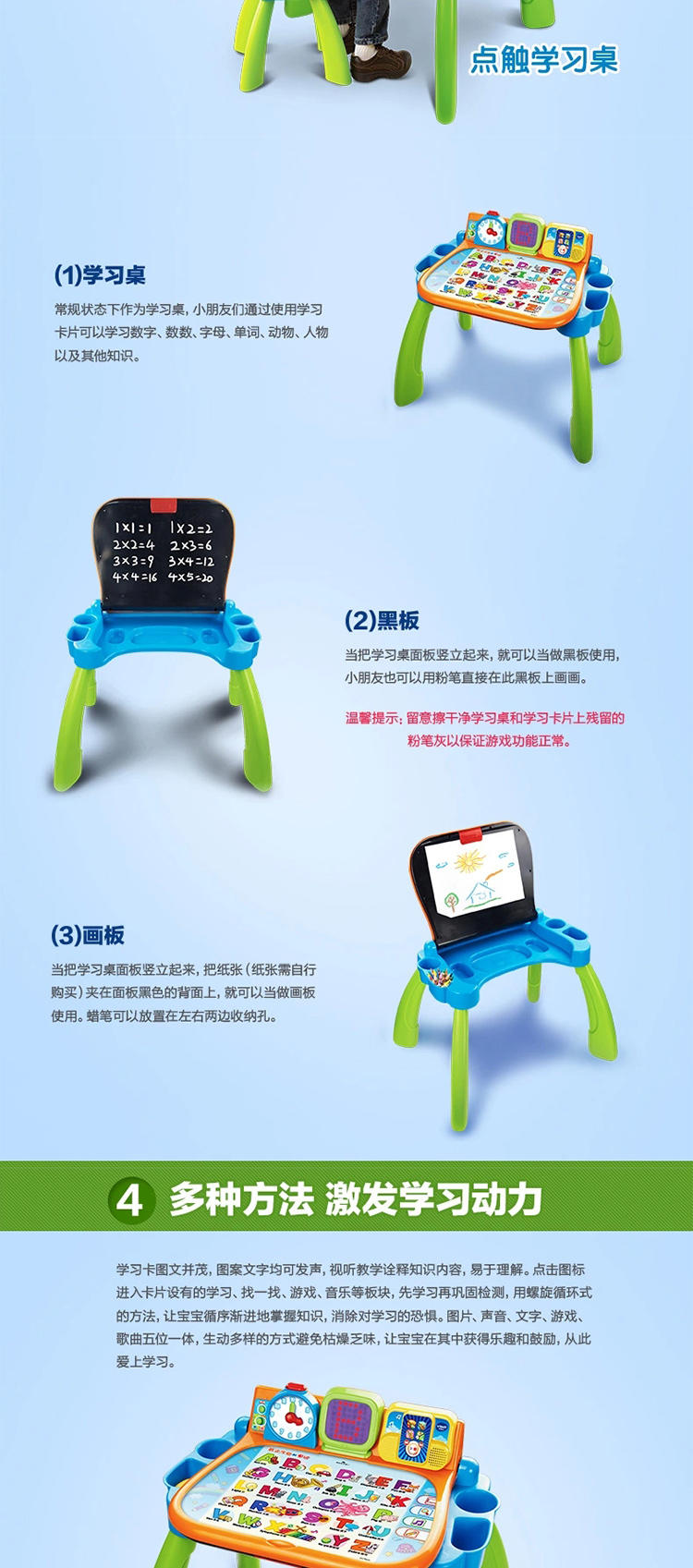 伟易达/Vtech 点触学习桌 三合一早教益智玩具