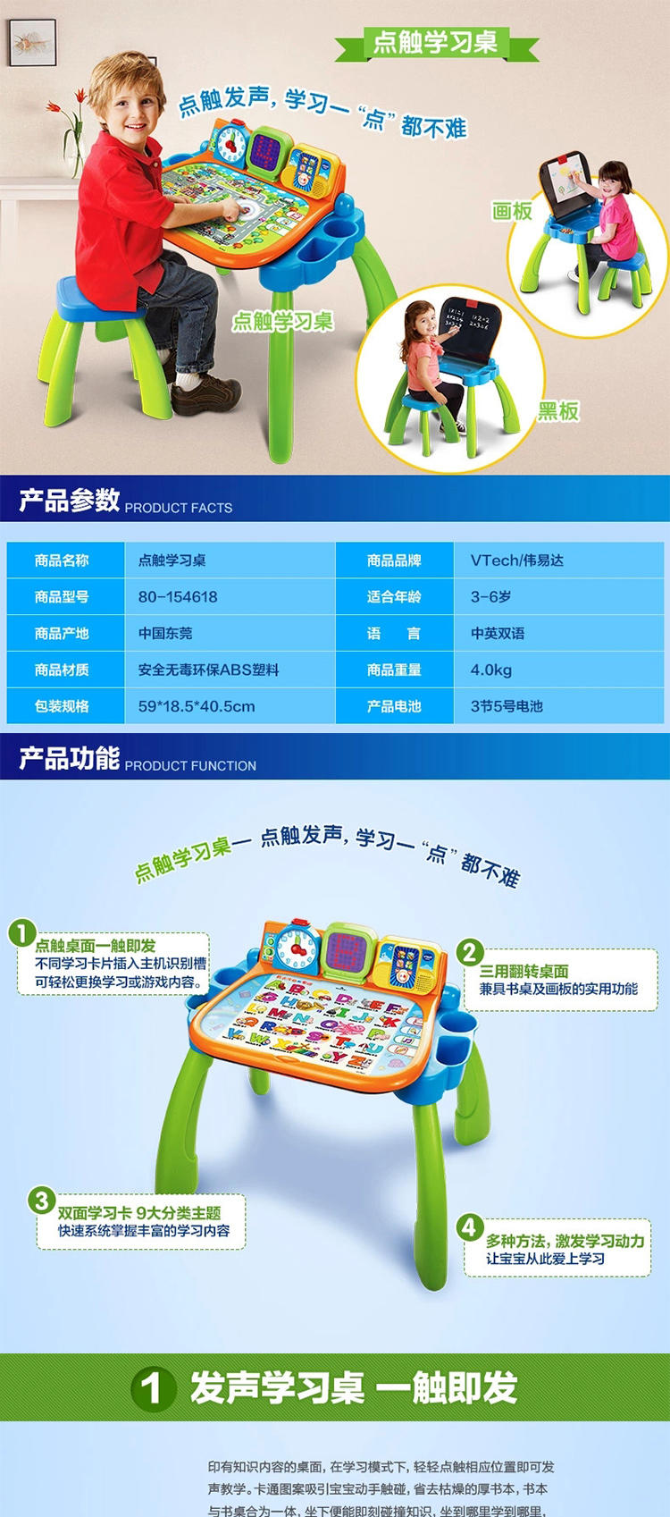 伟易达/Vtech 点触学习桌 三合一早教益智玩具