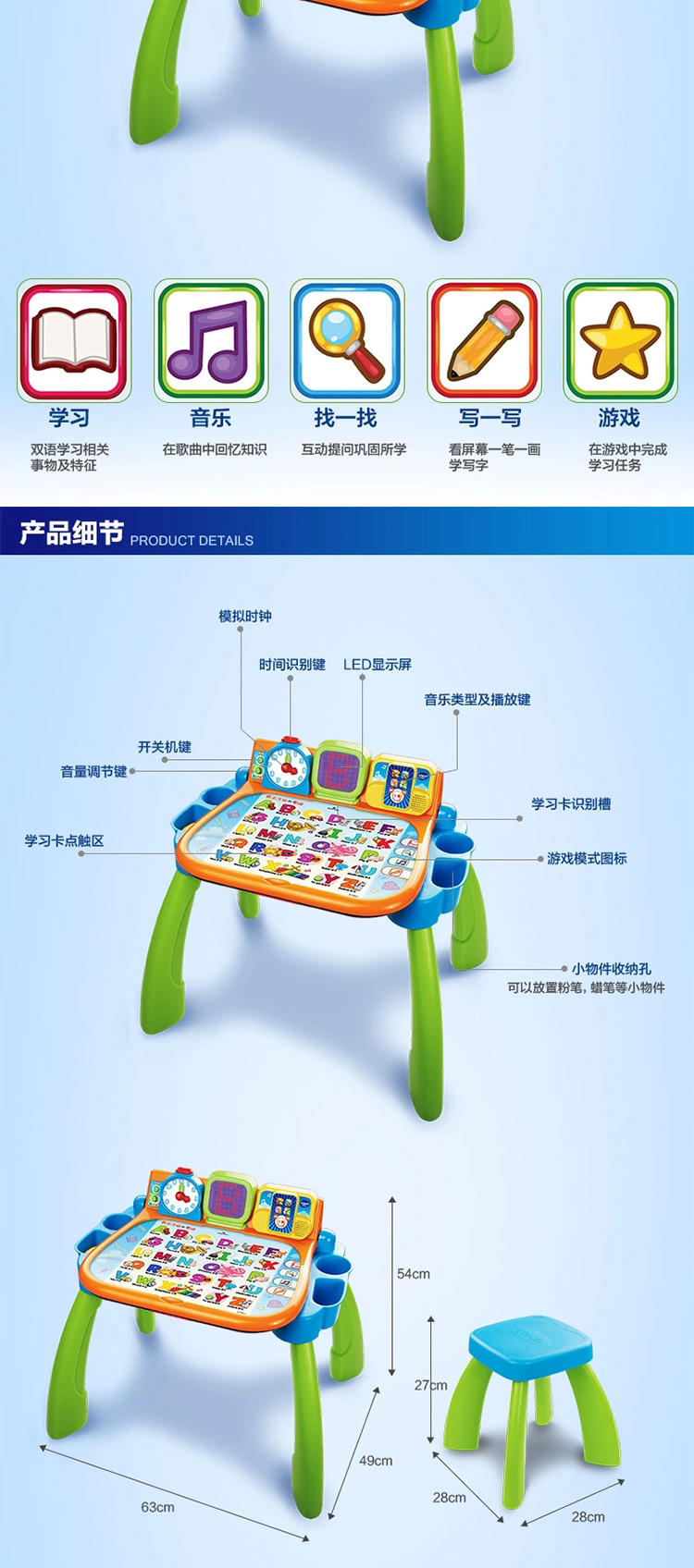 伟易达/Vtech 点触学习桌 三合一早教益智玩具