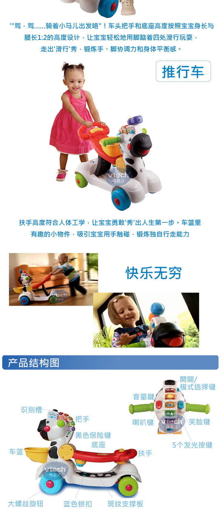 伟易达Vtech小斑马多功能车音乐踏行滑行婴幼儿早教益智玩具