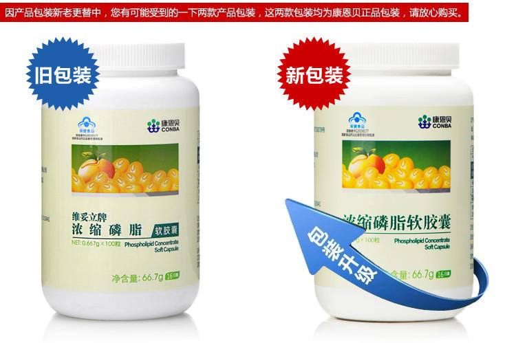 康恩贝CONBA 浓缩磷脂软胶囊 卵磷脂 100粒