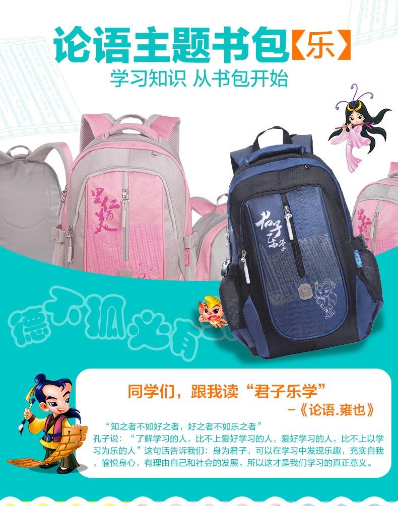 Kongzi孔子书包 2016新品中小学生背包男女双肩包休闲运动电脑包学院风A2010L-蓝色