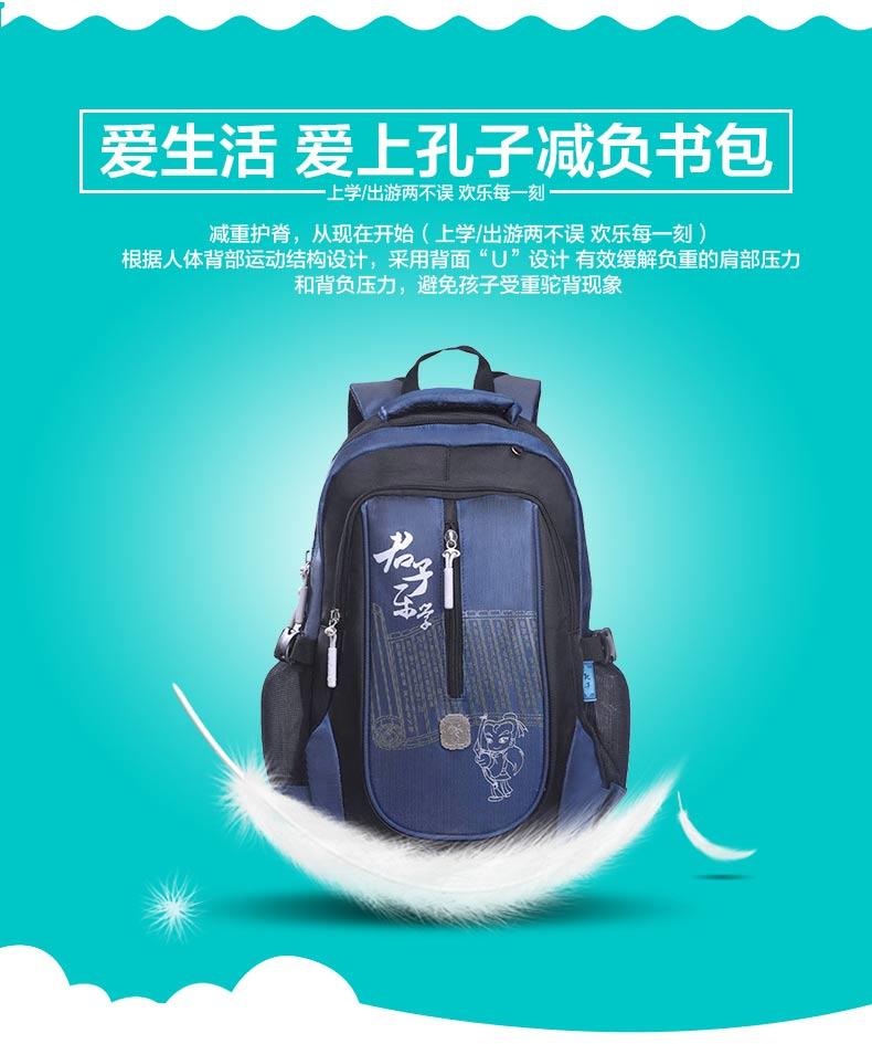 Kongzi孔子书包 2016新品中小学生背包男女双肩包休闲运动电脑包学院风A2010L-蓝色