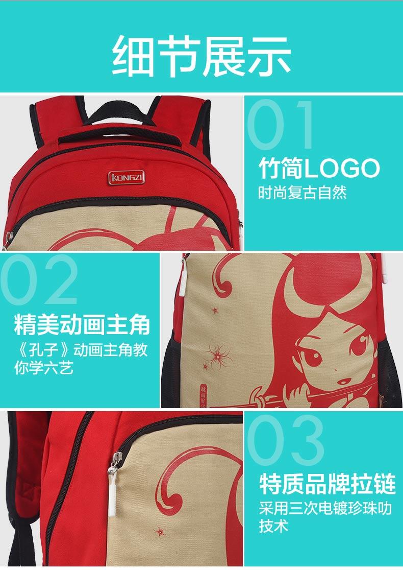 Kongzi孔子书包 2016年新款小学生1-6年级男女卡通双肩包 大容量帆布背包K505R-红色