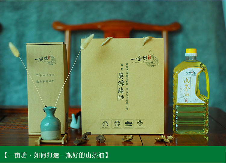 一亩塘 有机纯物理压榨山茶油 1L*2家庭装 配精美手提袋