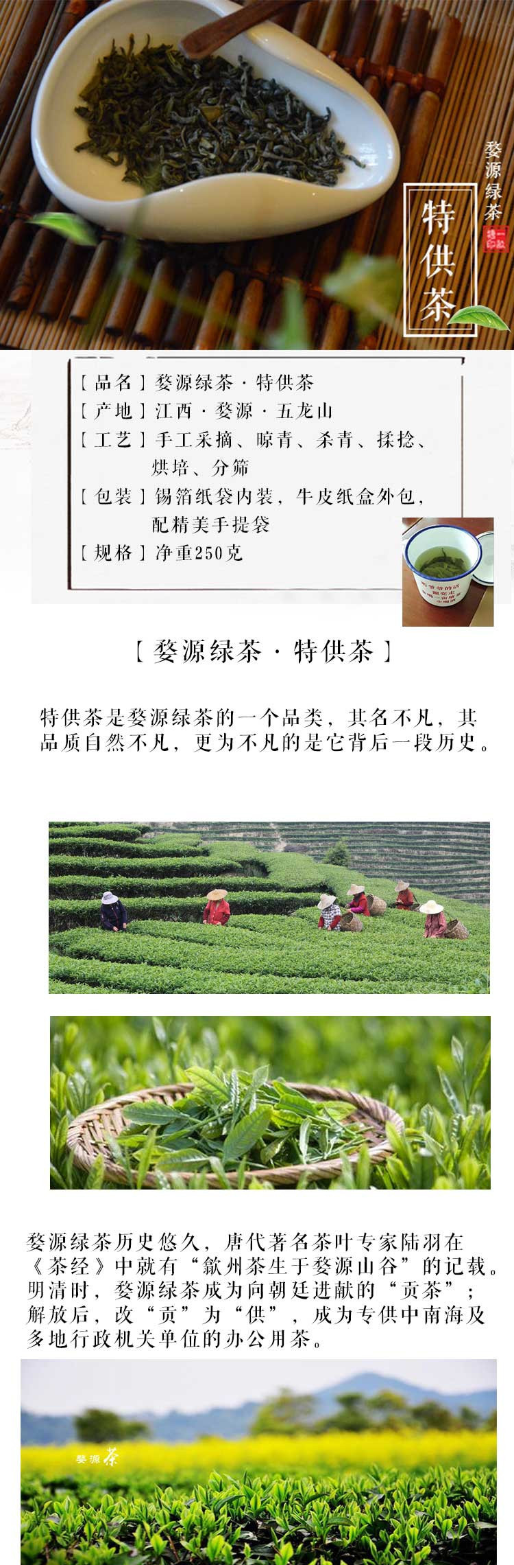 一亩塘 婺源绿茶 爷爷泡的茶