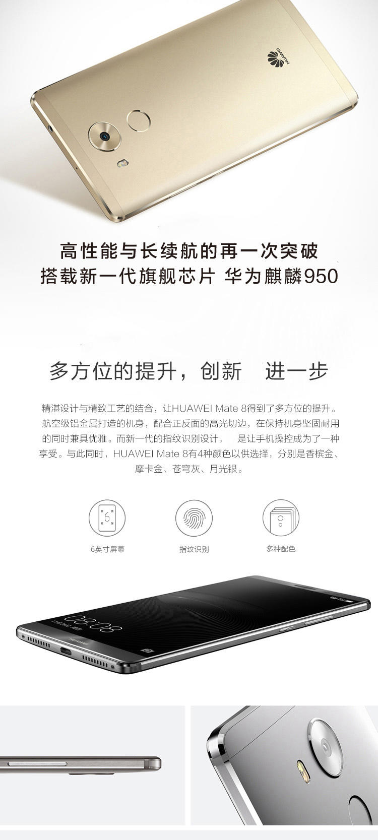 华为(HUAWEI) Mate 8 3GB+32GB版 全网通 月光银 移动联通电信4G-月光银