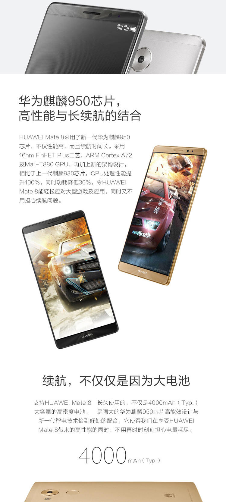 华为(HUAWEI) Mate 8 3GB+32GB版 全网通 月光银 移动联通电信4G-月光银