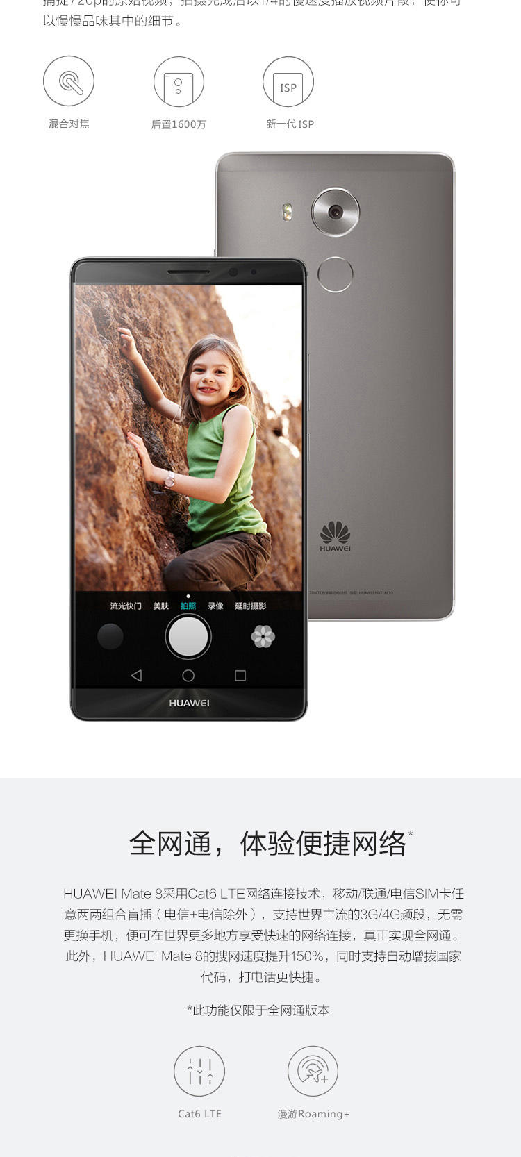 华为(HUAWEI) Mate 8 3GB+32GB版 全网通 月光银 移动联通电信4G-月光银