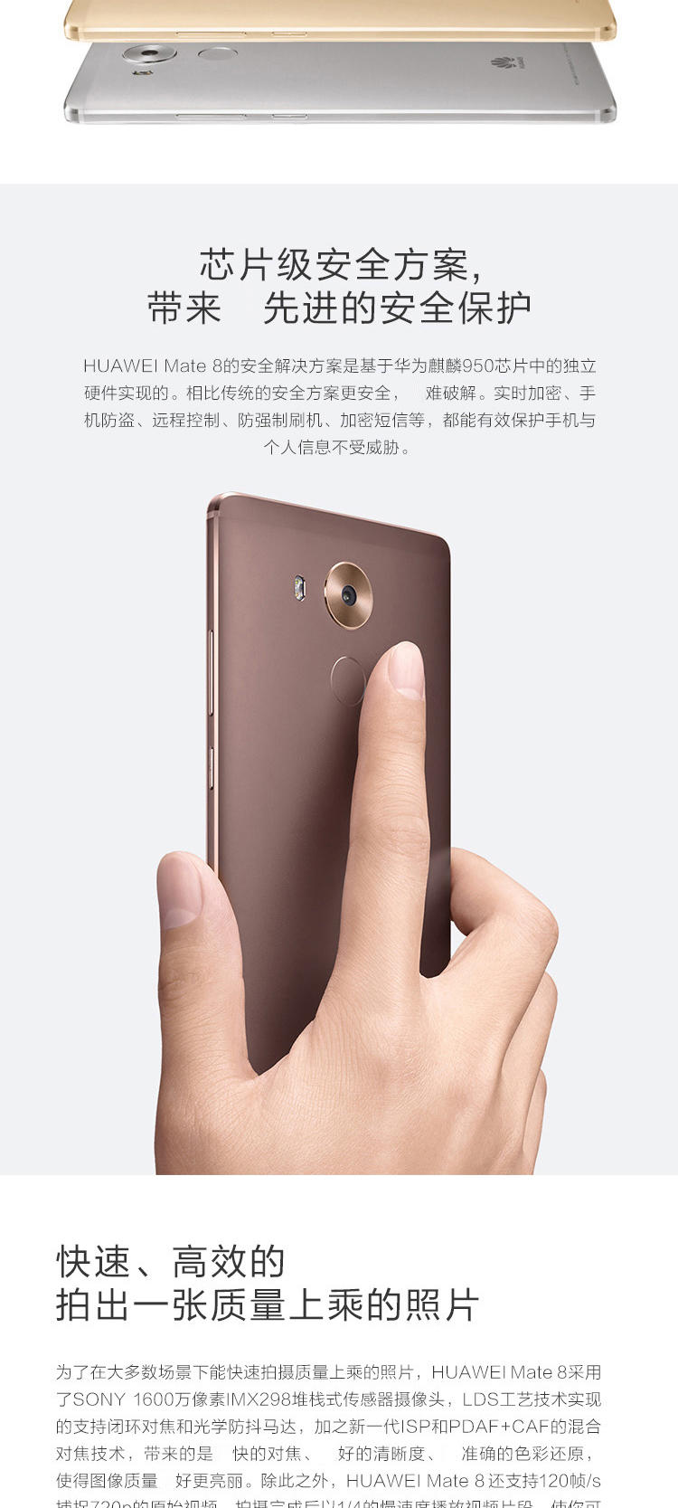 华为(HUAWEI) Mate 8 3GB+32GB版 全网通 月光银 移动联通电信4G-月光银