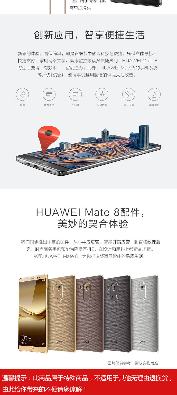 华为(HUAWEI) Mate 8 3GB+32GB版 全网通 月光银 移动联通电信4G-月光银