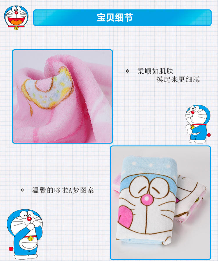 哆啦A梦 儿童毛巾礼盒DM-4510(蓝色、粉色毛巾各一条）