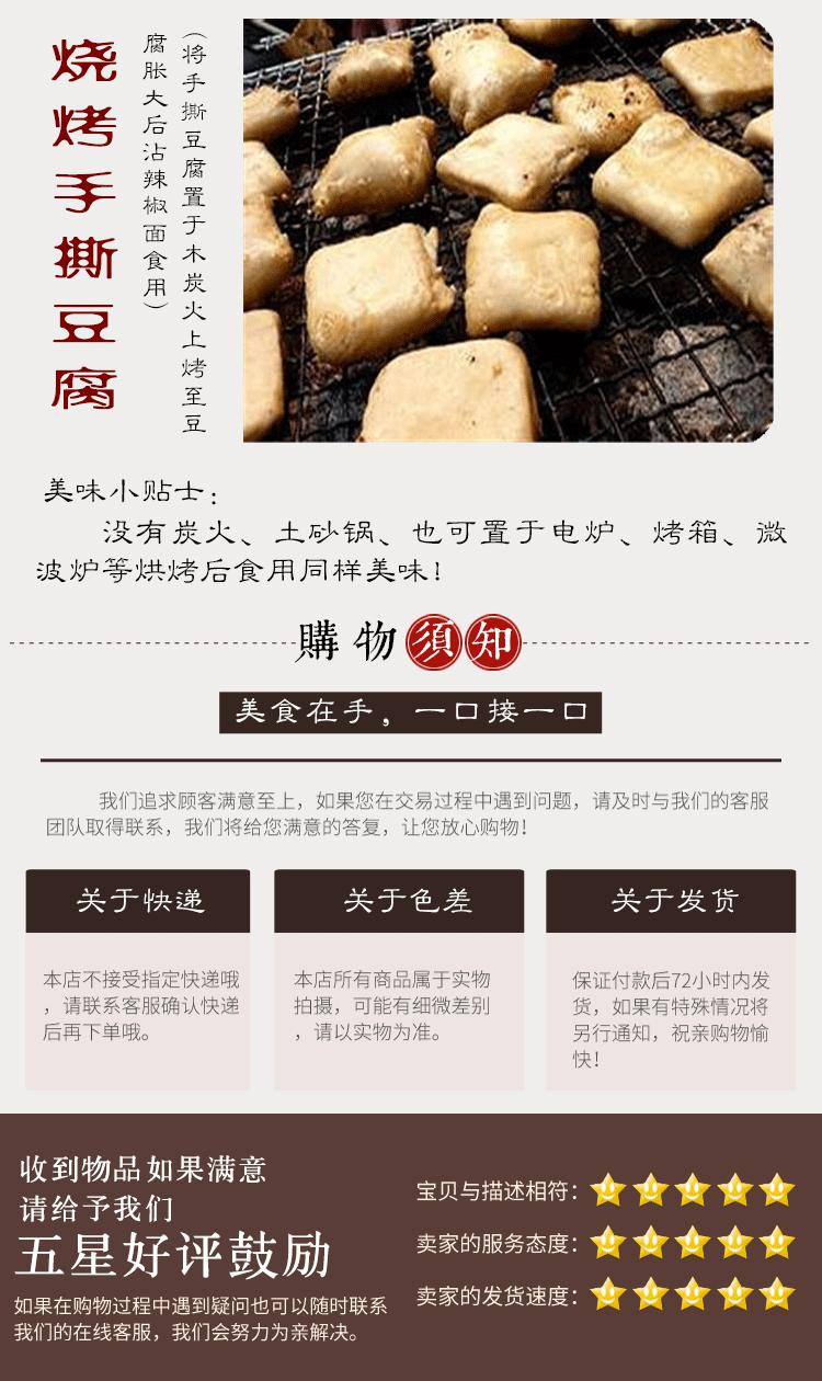 黔香源大方六龙手撕豆干