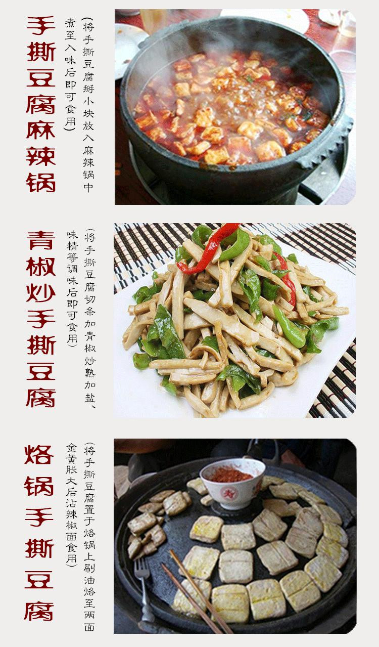 黔香源大方六龙手撕豆干