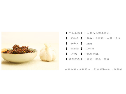 毕节纳雍【山魈人马】 懒鬼蘸水·豆豉素辣椒250g