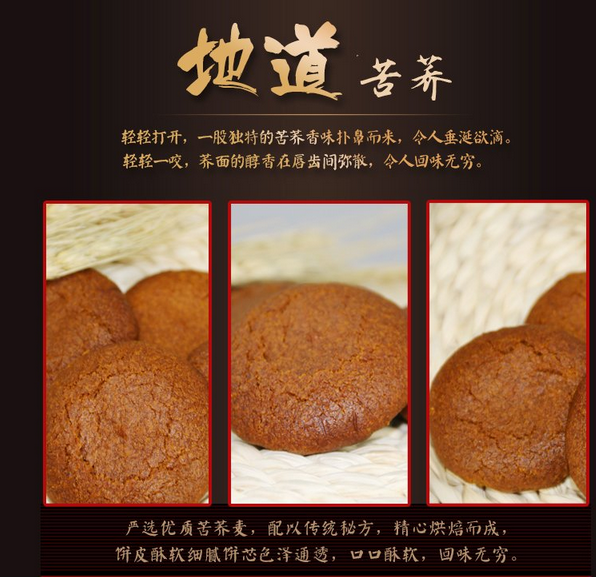 【吕记·荞西施】威宁荞酥·低糖型三种口味混装500g