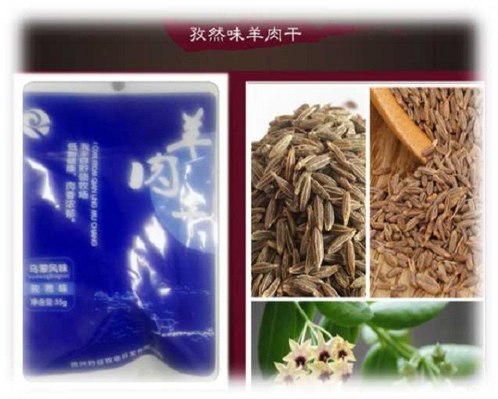 毕节七星关【黔领】羊肉干（原味 麻辣 孜然） 3种口种35g×3 全国包邮