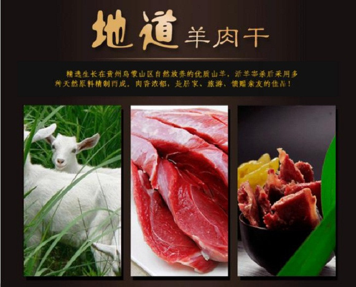 毕节七星关【黔领】羊肉干（原味 麻辣 孜然） 3种口种35g×3 全国包邮