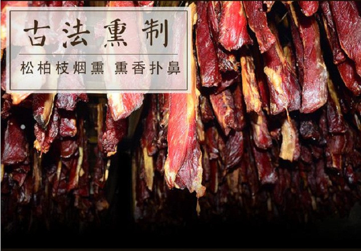 毕节织金【董记】特色老腊肉 500g  全国包邮（部分除外）