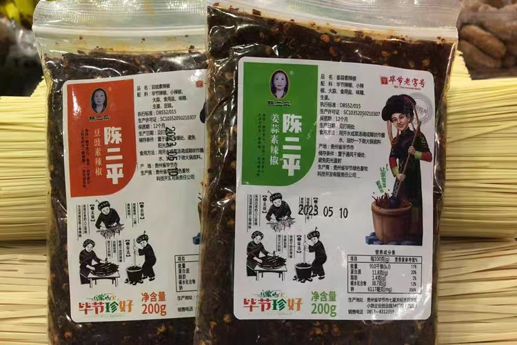 陈二平 毕节七星关 姜蒜素辣椒 200g/袋