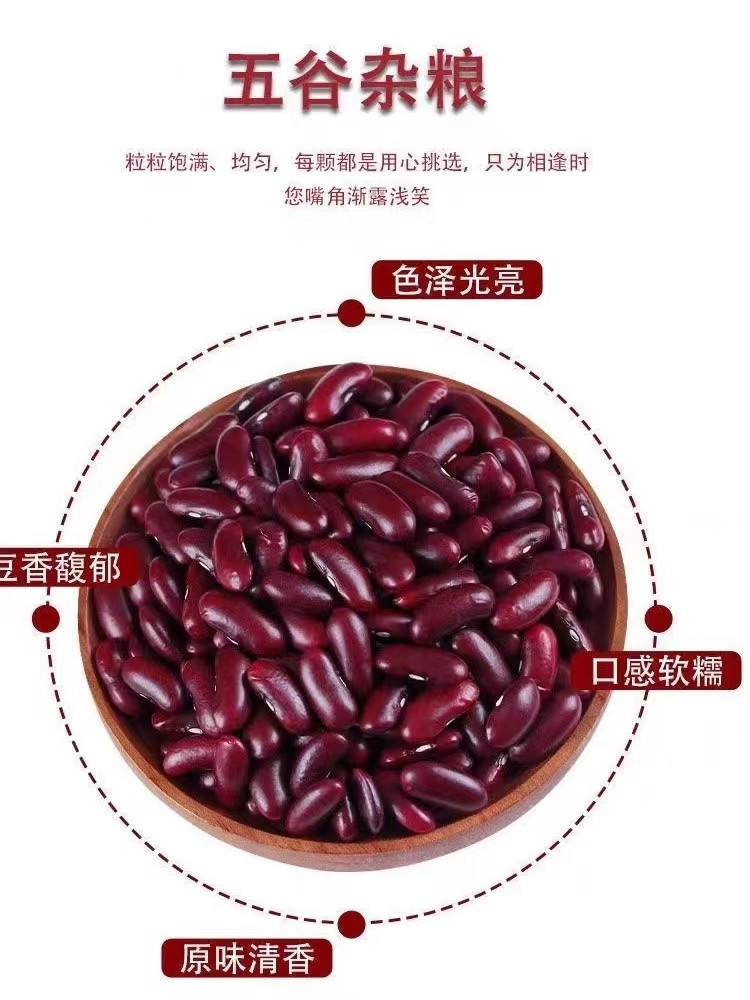  家乡美 毕节七星关 精豆米 500g