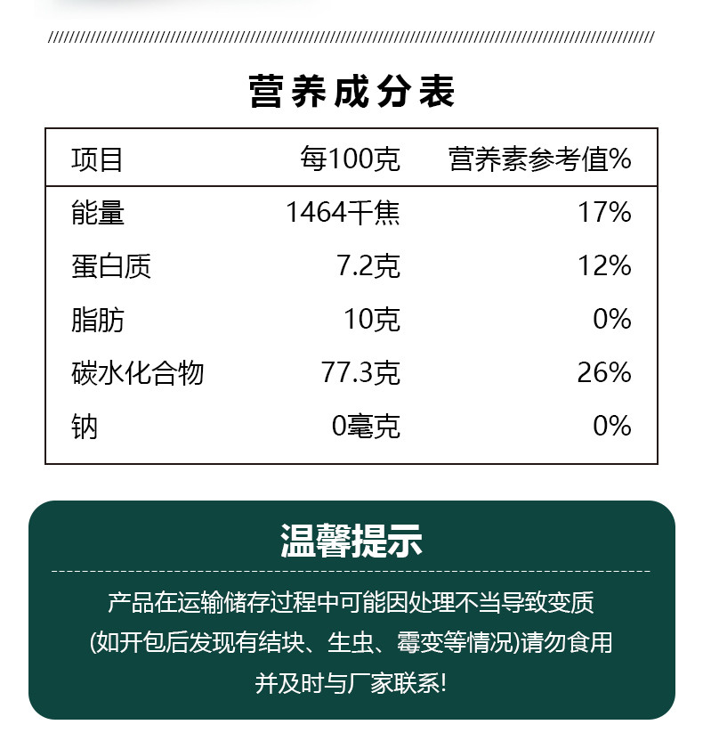 蜀妈妈 东北珍珠米 珍珠米