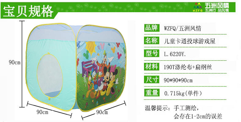 五洲风情儿童帐篷宝宝室内游戏屋房子益智户外玩具海洋波波球池新年礼物