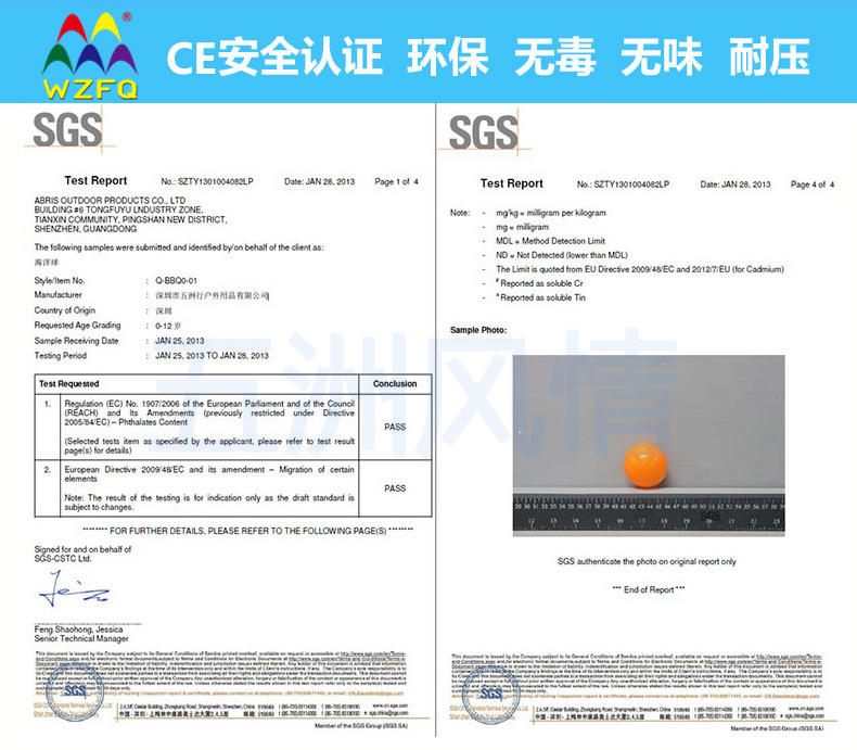 五洲风情儿童海洋球波波球早教益智婴儿球凝胶球环保海洋球新年礼物