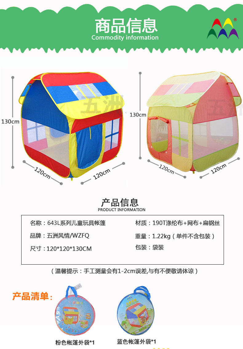 五洲风情 儿童益智玩具宝宝游戏屋1-3岁儿童户外帐篷玩具收纳屋新年礼物