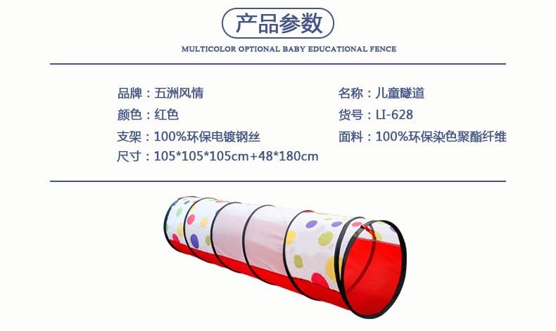 五洲风情儿童隧道筒帐篷大型组合游戏玩具屋 幼儿园钻洞游乐园屋新年礼物