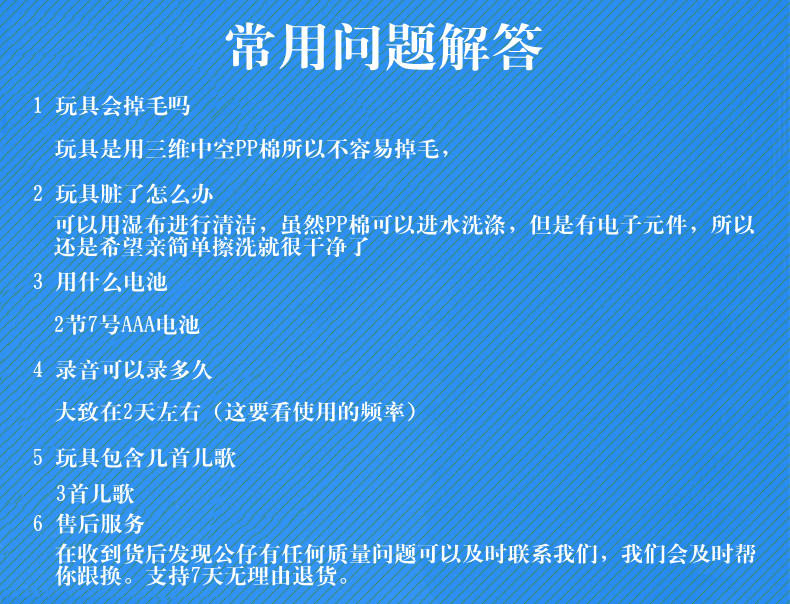 五洲风情 益智早教带音乐毛绒玩具公仔 新年礼物礼物1岁2岁3岁