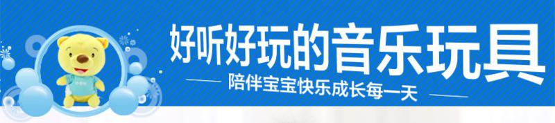 五洲风情 益智早教带音乐毛绒玩具公仔 新年礼物礼物1岁2岁3岁