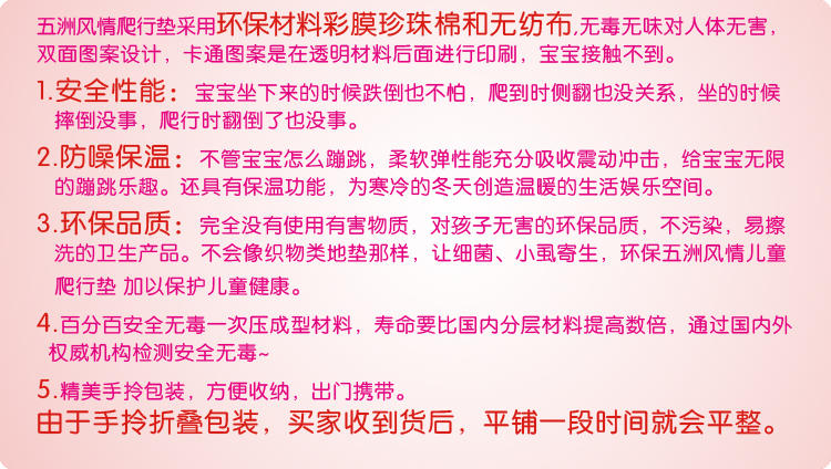 五洲风情 环保防滑防水地垫儿童帐篷爬垫宝宝爬行垫野餐垫