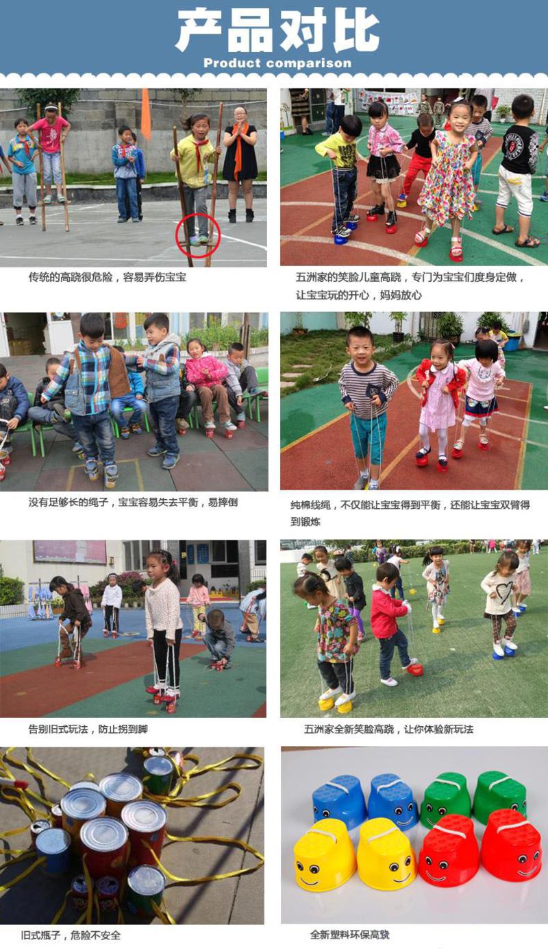 五洲风情 幼儿园户外玩具笑脸踩高跷 儿童感统平衡训练运动