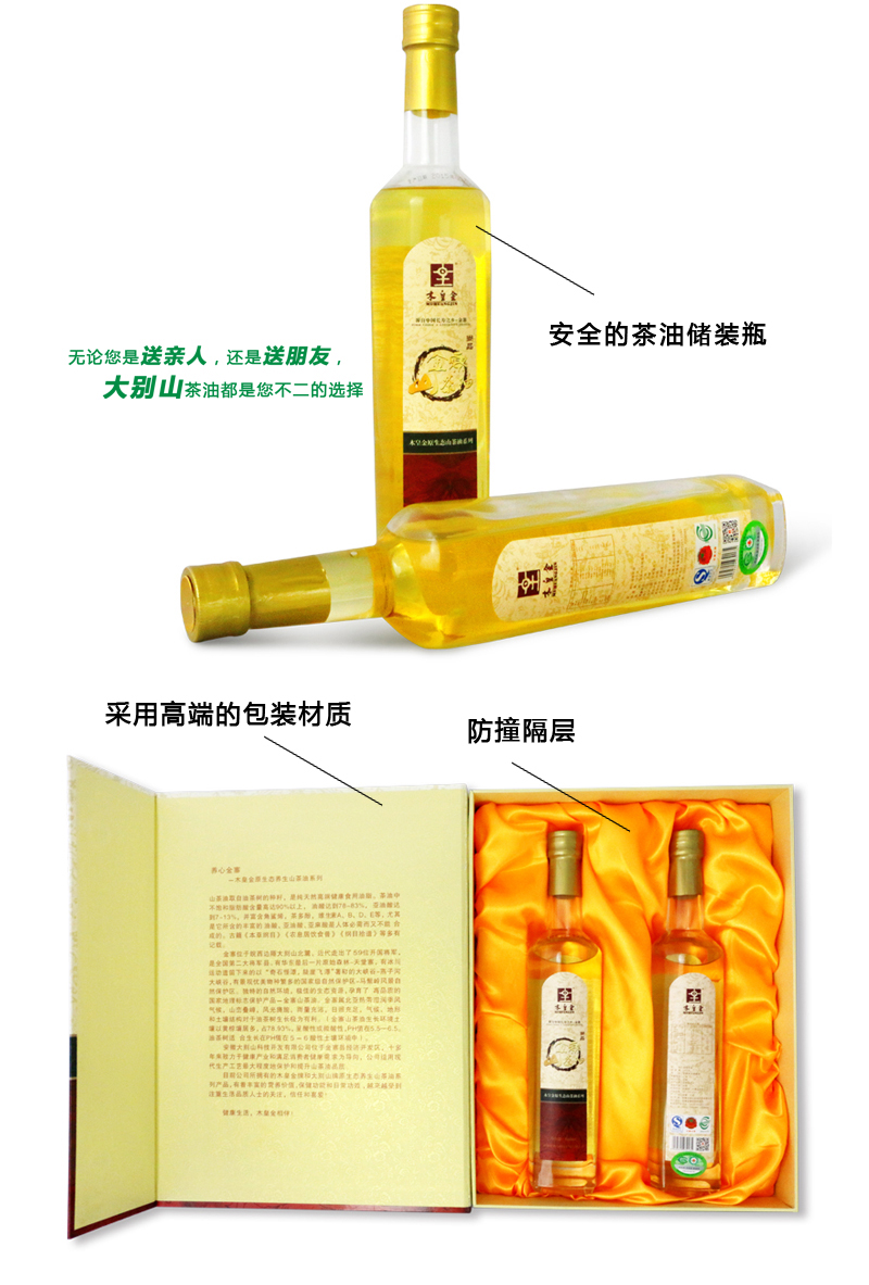 木皇金尚品山茶油 天然物理压榨食用油礼盒装 500ml*2