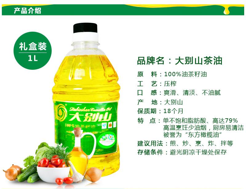 木皇金龙禧山茶油 天然物理压榨食用油礼盒装 500ml*2