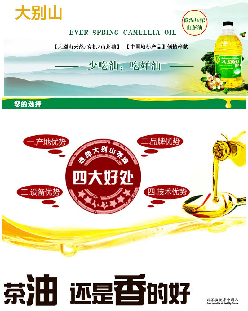 木皇金龙禧山茶油 天然物理压榨食用油礼盒装 500ml*2